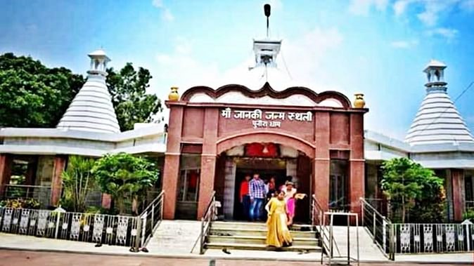 माता सीता के पुनौराधाम मंदिर का न्यास बोर्ड भंग