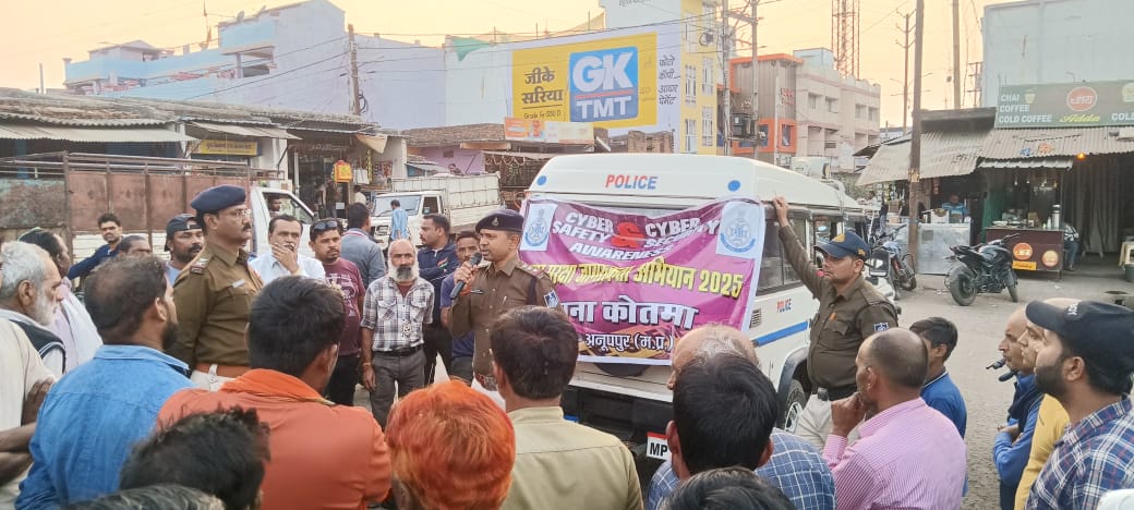 Police conducted cyber security awareness campaign in Kotma of Anuppur