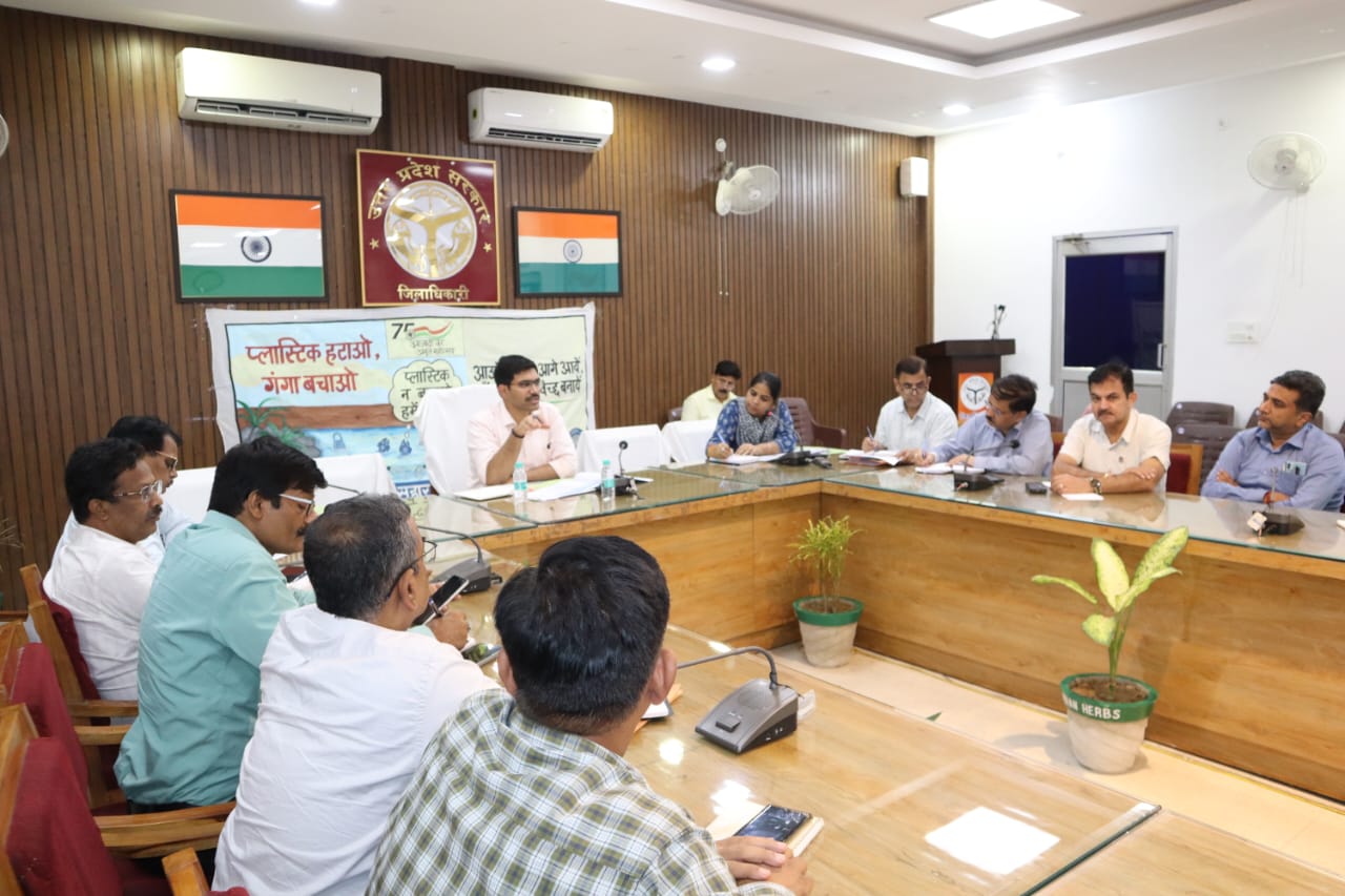 जिलाधिकारी की अध्यक्षता में हुई जिला पर्यावरण समिति की बैठक