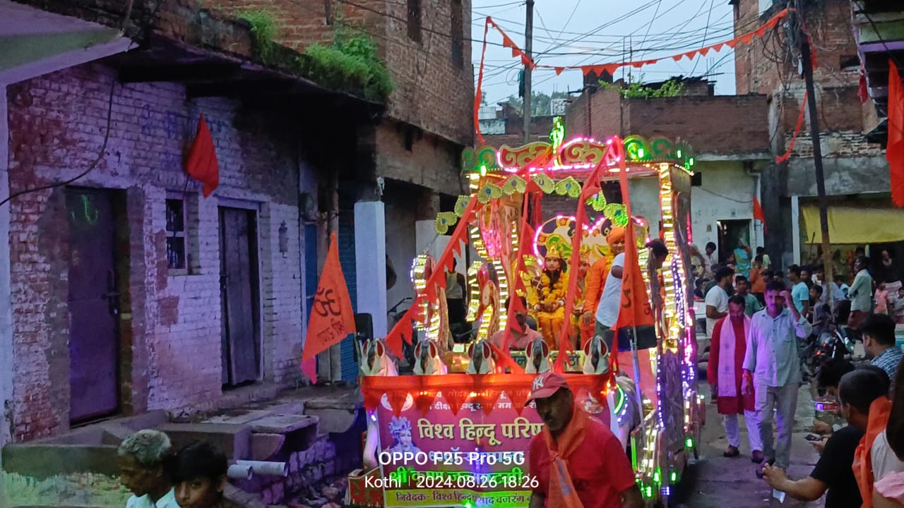 जन्माष्टमी पर्व पर रंगमंचीय कार्यक्रम कर नगर में निकाली गई भव्य शोभायात्रा