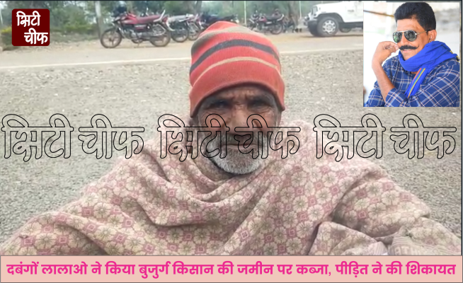 Dabango Lalao encroached upon the land of an elderly farmer in Javra