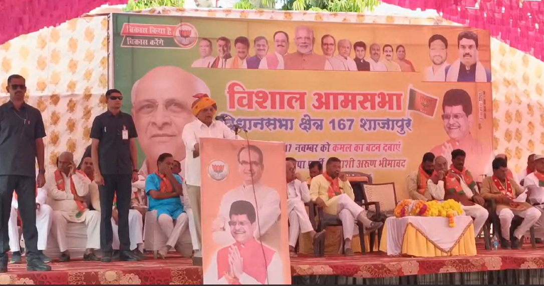 शाजापुर आए गुजरात के मुख्यमंत्री भूपेंद्र पटेल