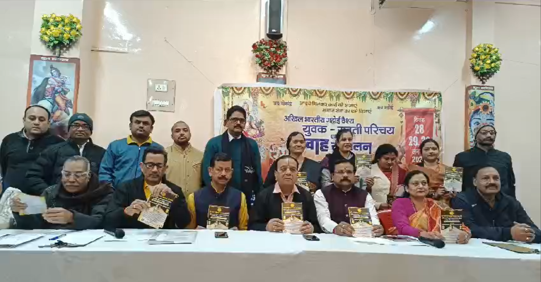कटनी में आयोजित हुआ अखिल भारतीय युवक युवती परिचय विवाह तीन दिवसीय सम्मेलन