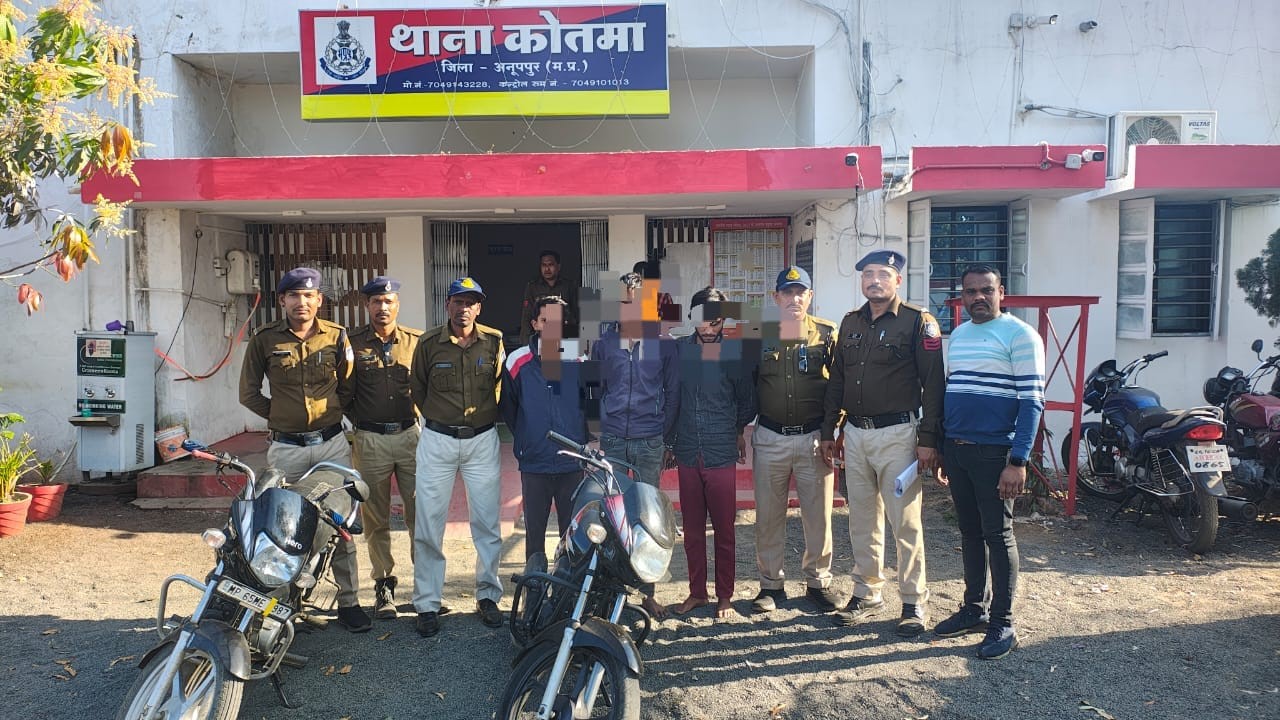 थाना कोतमा पुलिस द्वारा मोटर साइकिल गिरोह के तीन आरोपि गिरफ्तार