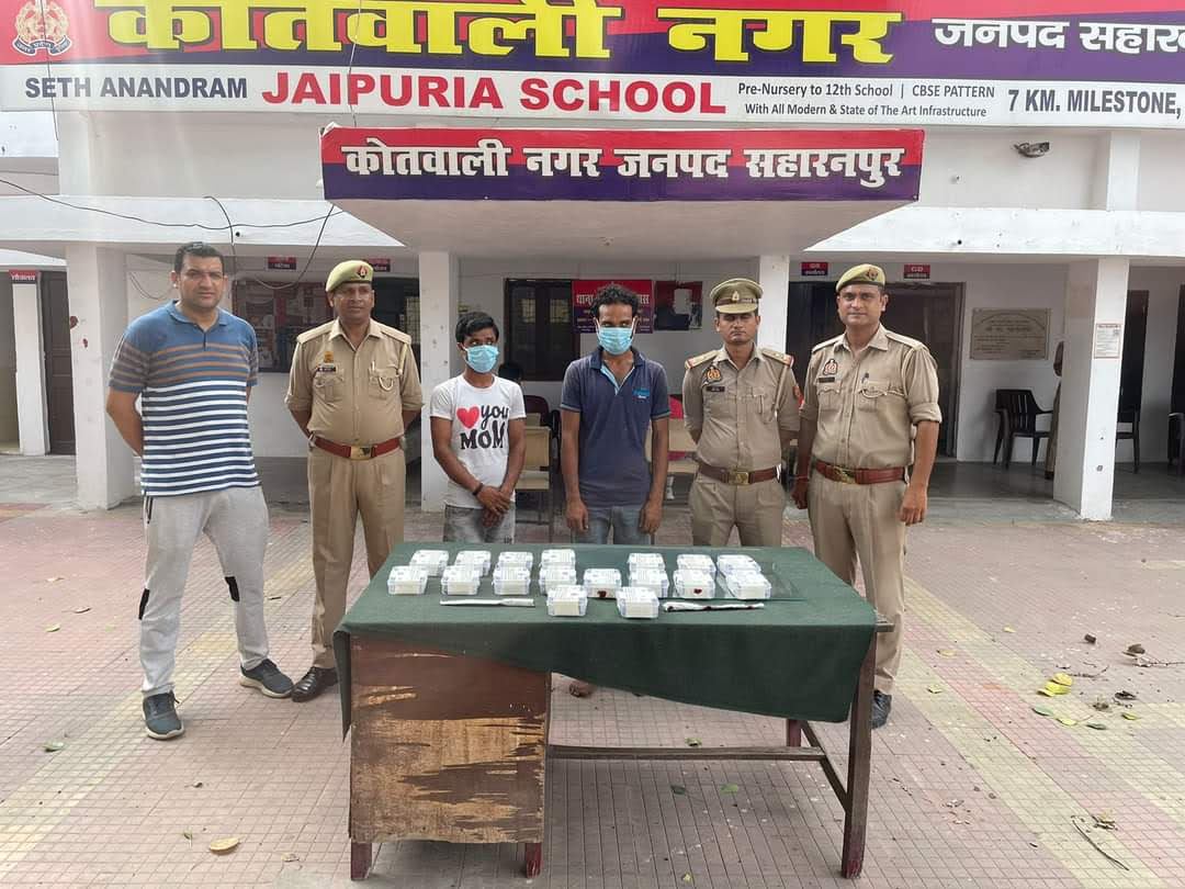 सहारनपुर जनपद की थाना कोतवाली नगर पुलिस टीम ने दो शातिर मोबाइल चोरो को किया गिरफ्तार