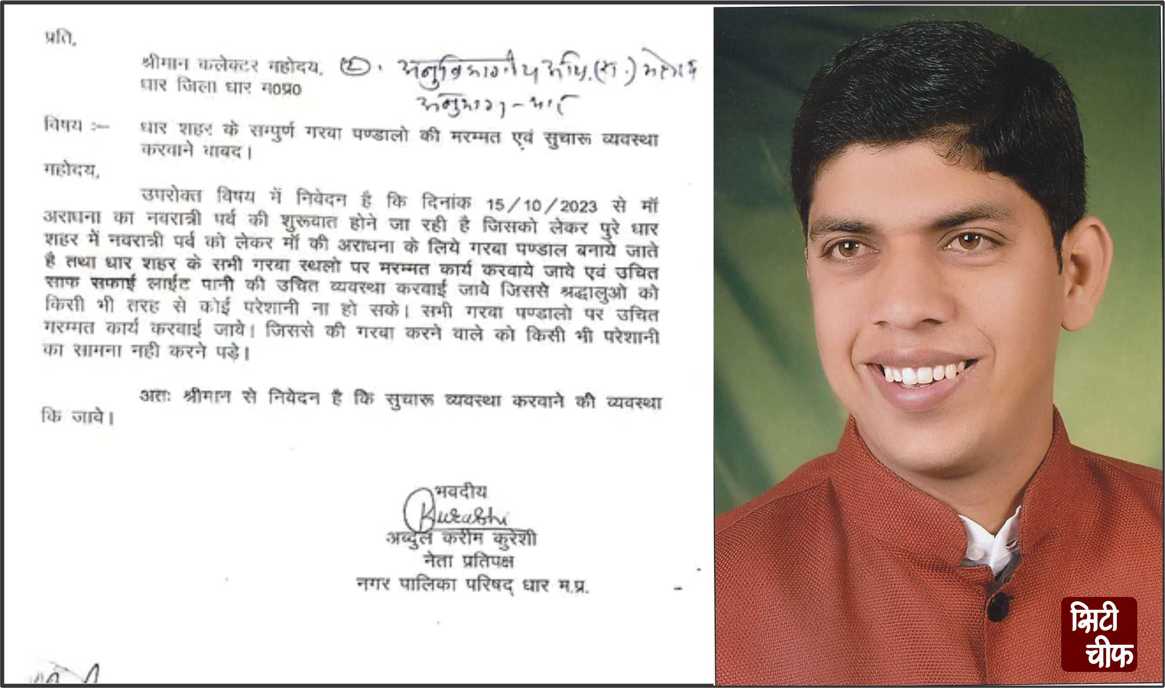 नपा नेता  ने कहा: शारदीय नवरात्र पर होने वाले गरबों के लिए पंडालों की मरम्‍मत करवाएं