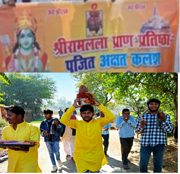 विहिप ने अयोध्या से आए हुए पूजित अक्षत कलश ले कर निकला रैली