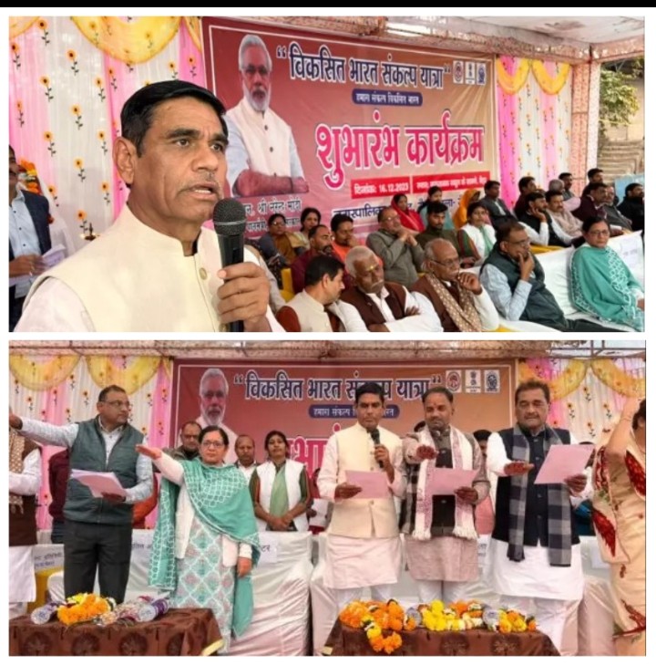 मैहर में विकसित भारत संकल्प यात्रा की आज शुभारंभ आज