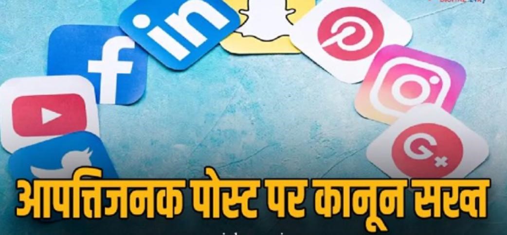 रायपुर में समाजसेवी कुणाल शुक्ला न कराई एफआईआर