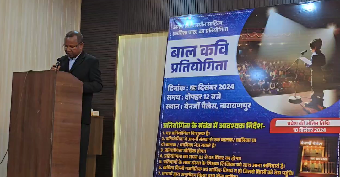 नन्हे बाल कवियों के काव्य पाठन से गदगद हुए श्रोतागण