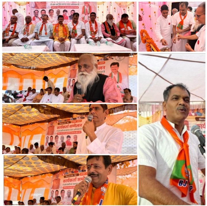 मैहर में हुआ बीजेपी का कार्यकर्ता सम्मेलन का आयोजन