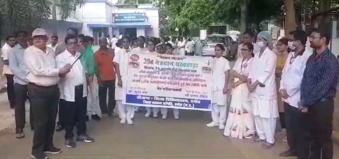 मृत्यु उपरांत 6 घंटे के अंदर नेत्रदान किया जा सकता है