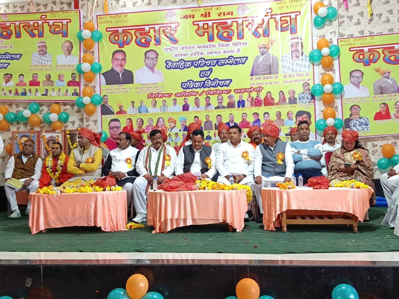 Kahar Mahasangh conducted matrimonial introduction conference