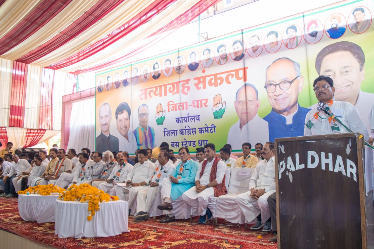 बीजेपी सरकार के खिलाफ कांग्रेस का बड़ा प्रदर्शन