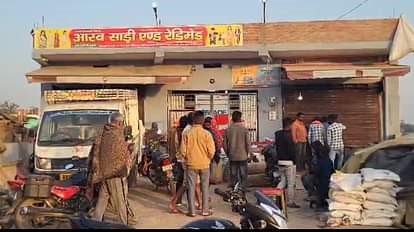 कपड़ा व्यवसायी समेत दो को मारी गोली