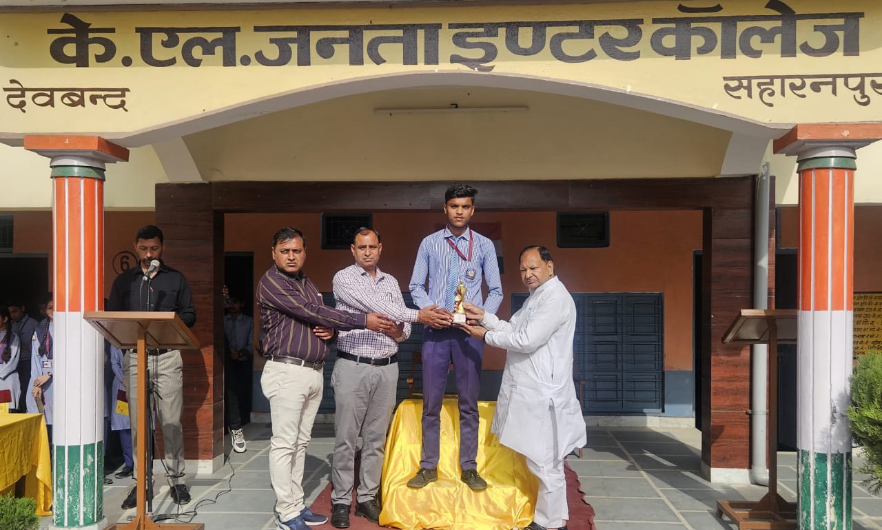 के एल जनता इंटर कॉलेज में कॉलेज टॉपर्स एवं कक्षा टॉपर्स को शील्ड देकर प्रोत्साहित किया गया