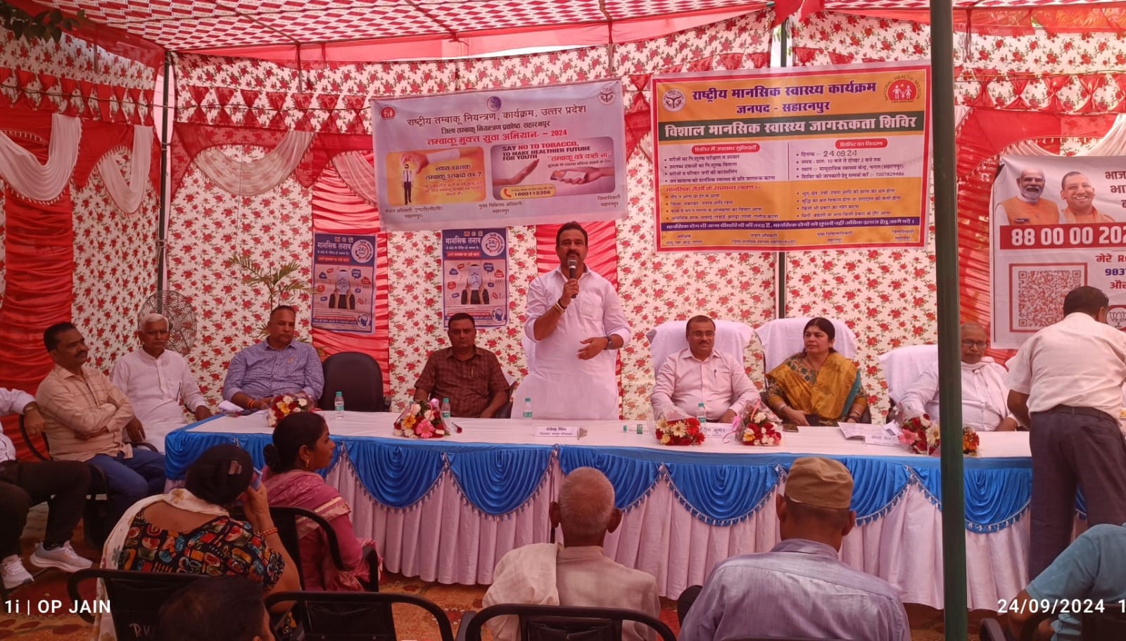 मोबाइल देखने का प्रचलन मानसिक रोग का कारण: विधायक देवेंद्र निम 