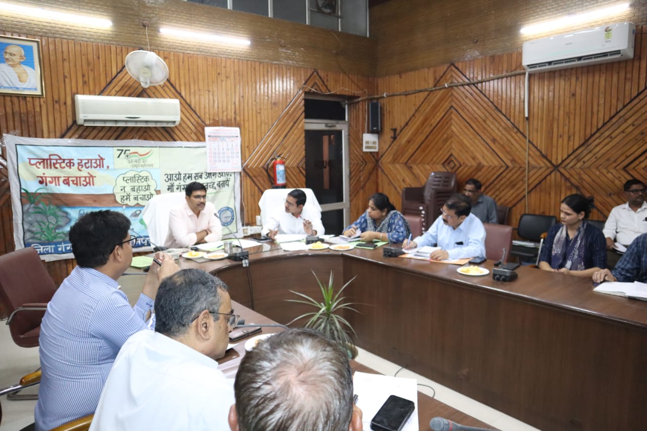 जिलाधिकारी की अध्यक्षता में हुई जिला पर्यावरण एवं गंगा समिति की बैठक