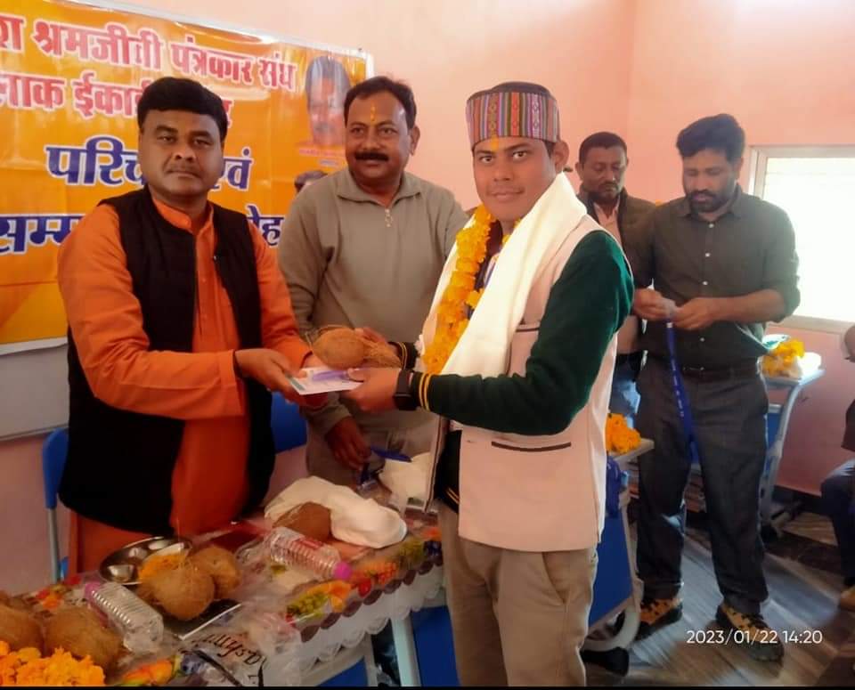 मध्यप्रदेश श्रमजीवी पत्रकार संघ