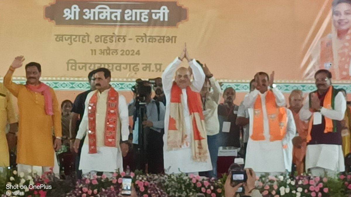 कटनी के बरही पहुंचे गृह मंत्री अमित शाह