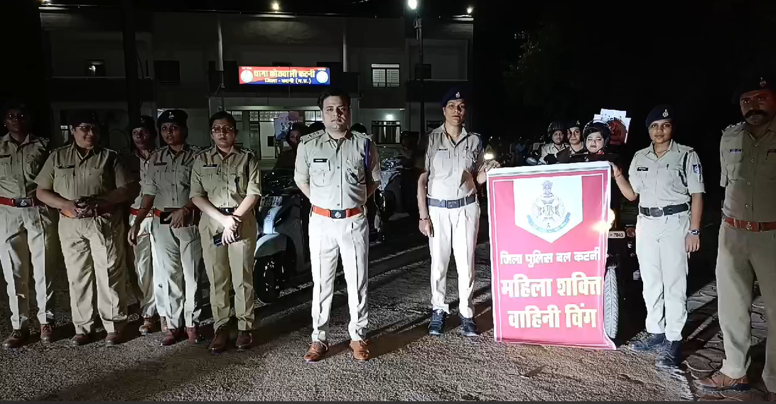 कटनी में नवरात्रि के दौरान महिला सुरक्षा के लिए स्कूटी पेट्रोलिंग पार्टी गरबा पंडालों पर होगी विशेष निगरानी