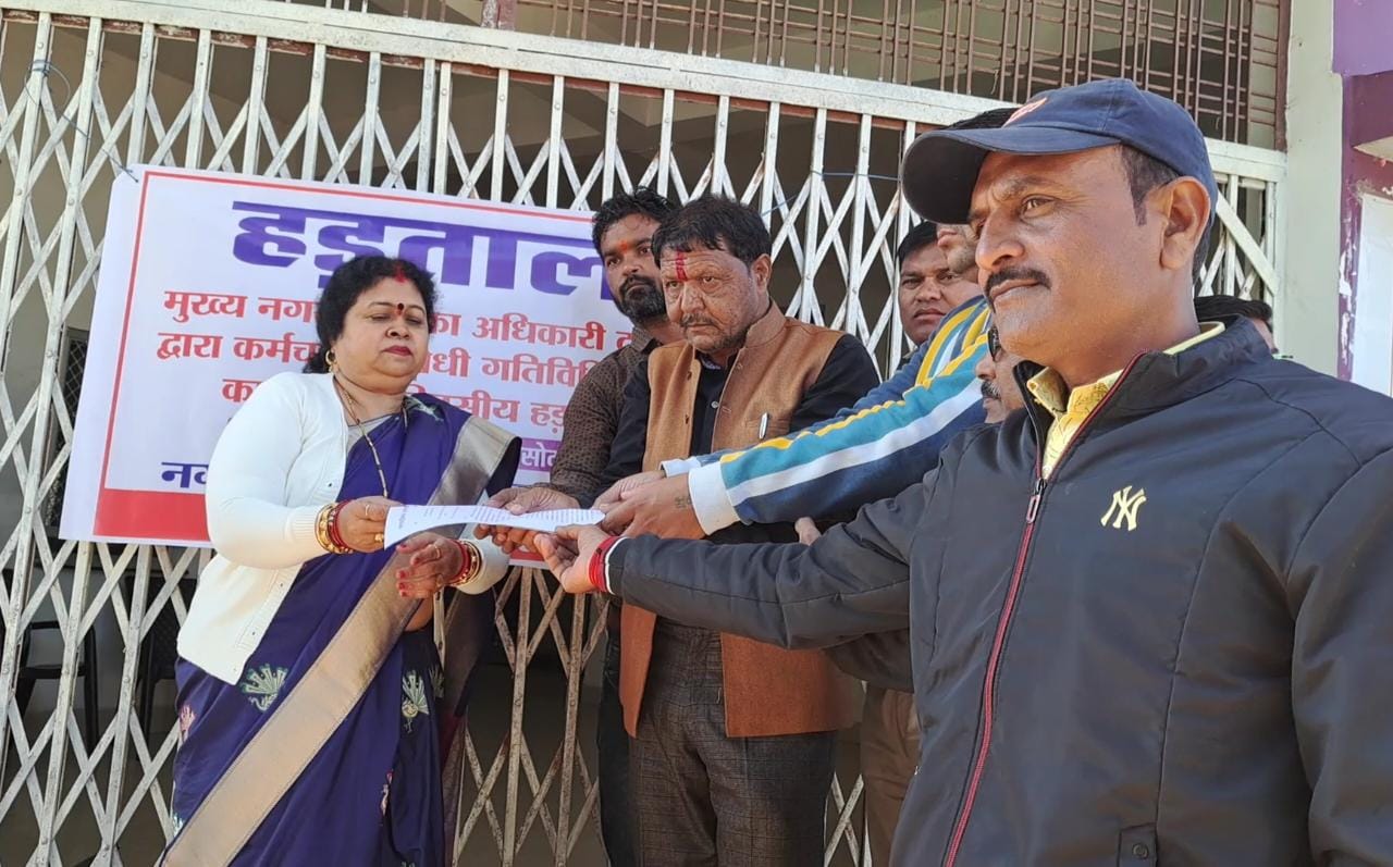 सीएमओ की कार्यशैली के विरोध में नगर पालिका में कर्मचारियों नेकी हड़ताल