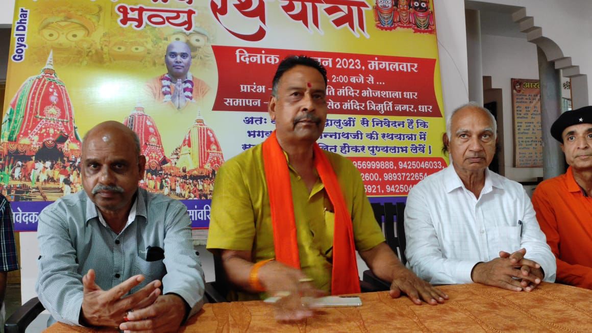 On June 27, a huge and grand Rath Yatra of Lord Shri Jagannath was organized in MP's Dhar