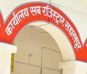 जनता की सुविधा हेतु एक घंटे बढ़ाया गया निबंधन कार्यालयों का समय