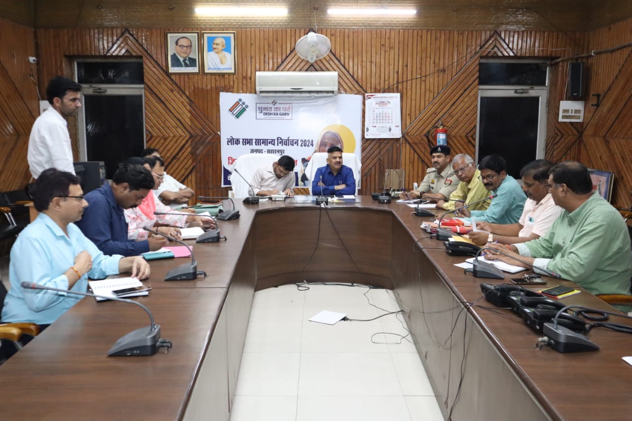 जिलाधिकारी ने 15 जून से आरम्भ हो रहे योग सप्ताह के सफल क्रियान्वयन के लिए की बैठक