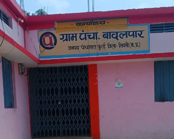 विकास कार्यों से कोसों दूर आज भी पिछड़ेपन में जीने को मजबूर है इस ग्राम पंचायत के लोग