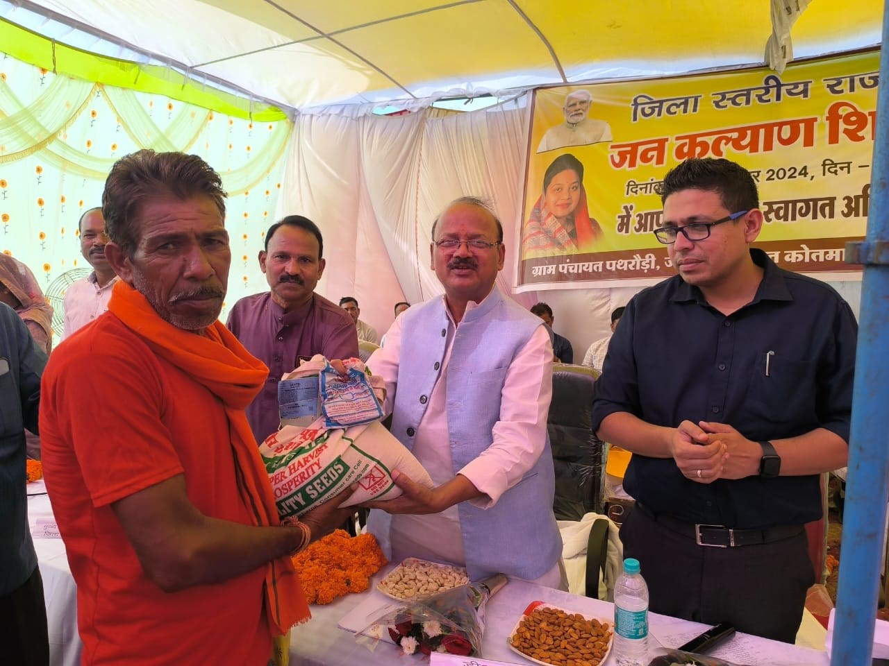 राज्य मंत्री एवं कलेक्टर ने ग्राम पथरौडी में आयोजित जिला स्तरीय जनकल्याण शिविर में सुनी ग्रामीणों की समस्याएं