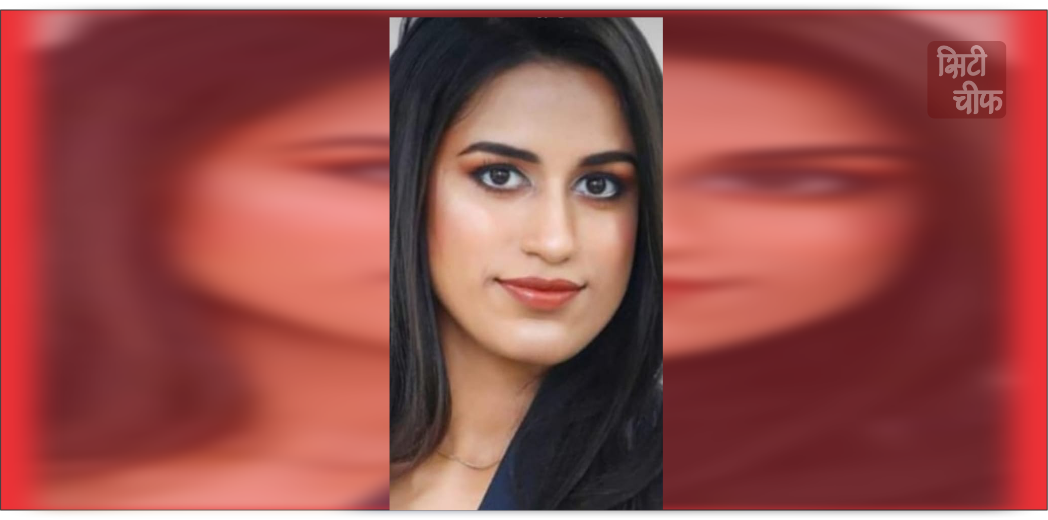 देवबंद की बेटी शुभांशा आत्रेय ने यूपीएससी की परीक्षा में टॉप टेन में अपना नाम दर्ज कराया