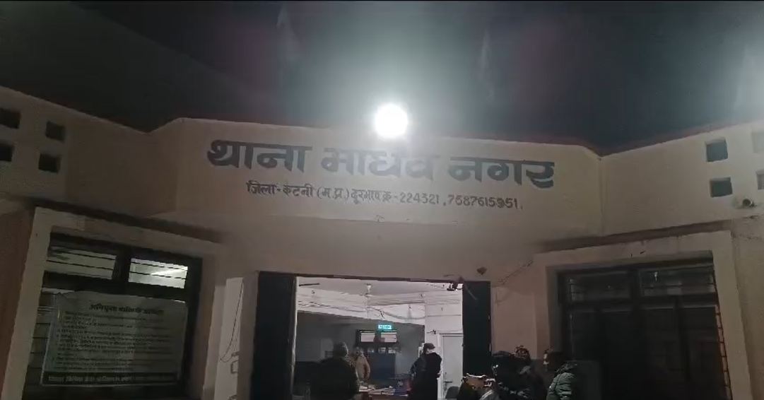 कटनी में चल रहा बेटू यादव का राज