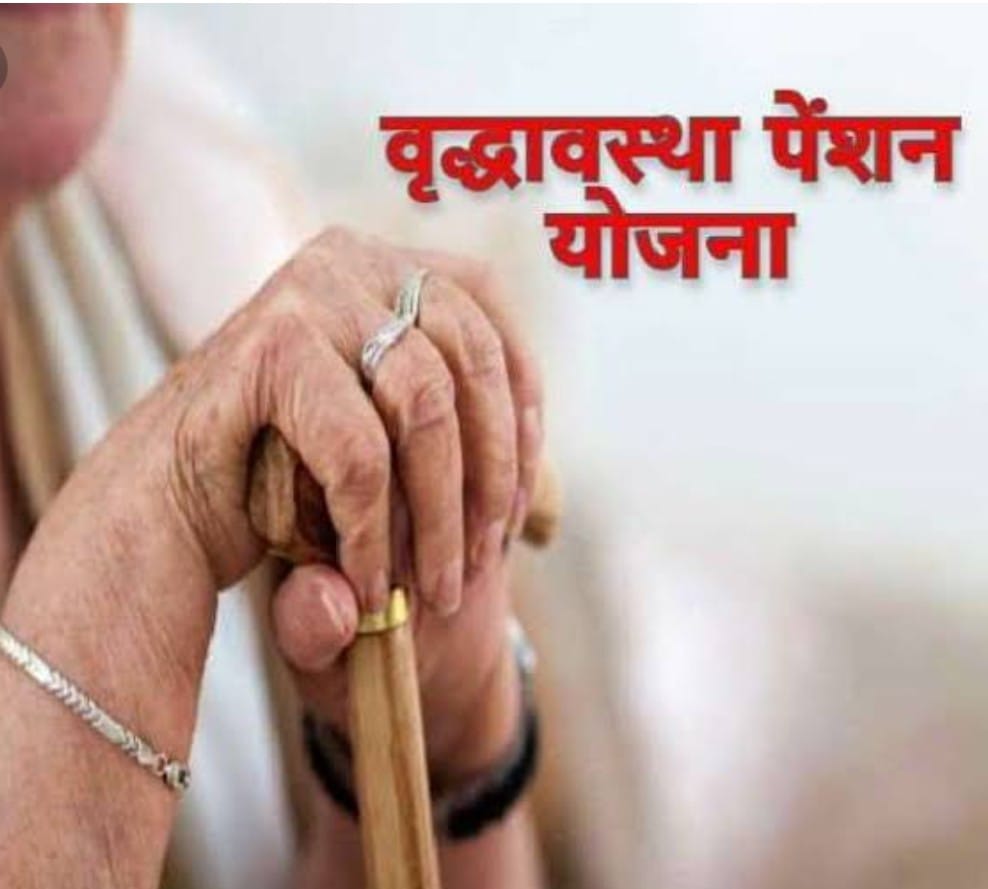 सहारनपुर : वृद्धावस्था पेंशन ना मिलने से सैकड़ों महिला-पुरूष परेशान