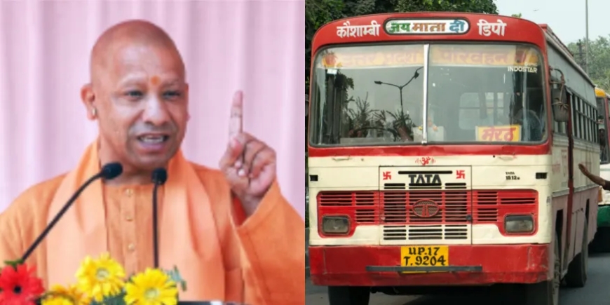 रक्षाबंधन पर CM योगी का बहनों को गिफ्ट