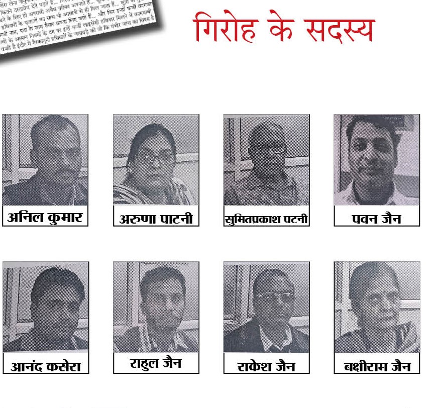 घोटाला, घोटाला, घोटाला