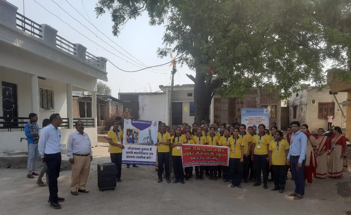 शाजापुर में चलाया गया मतदाता जागरूकता अभियान
