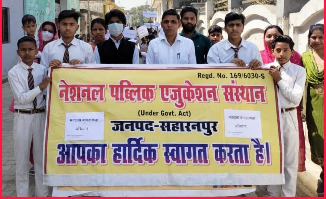 सहारनपुर में चलाया गया मतदाता जगरूकता अभियान 