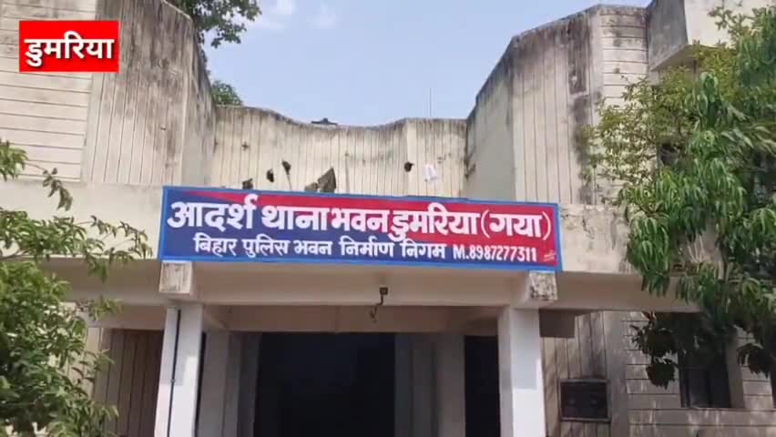 बिहार के मोतिहारी में लगातार हो रही है आपराधिक घटनाओं के वाबजूद भी डूमरियाघट थानाध्यक्ष की लापरवाही आई सामने