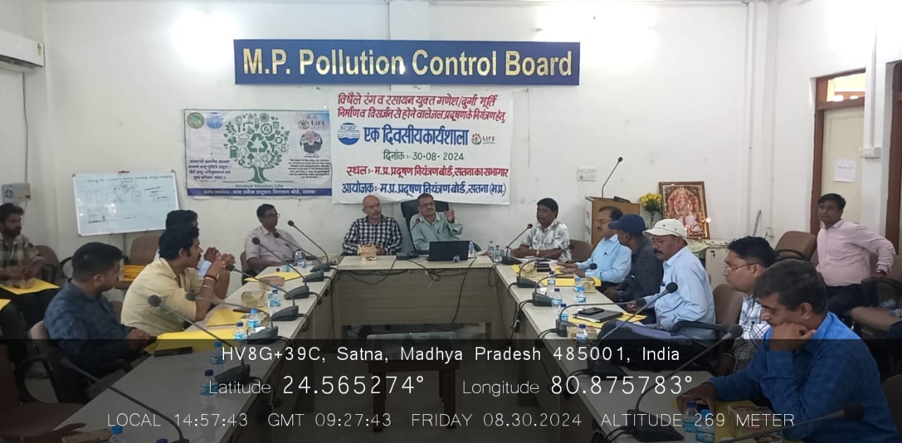 मध्य प्रदेश प्रदूषण नियंत्रण बोर्ड सतना में एकदिवसीय कार्यशाला का आयोजन