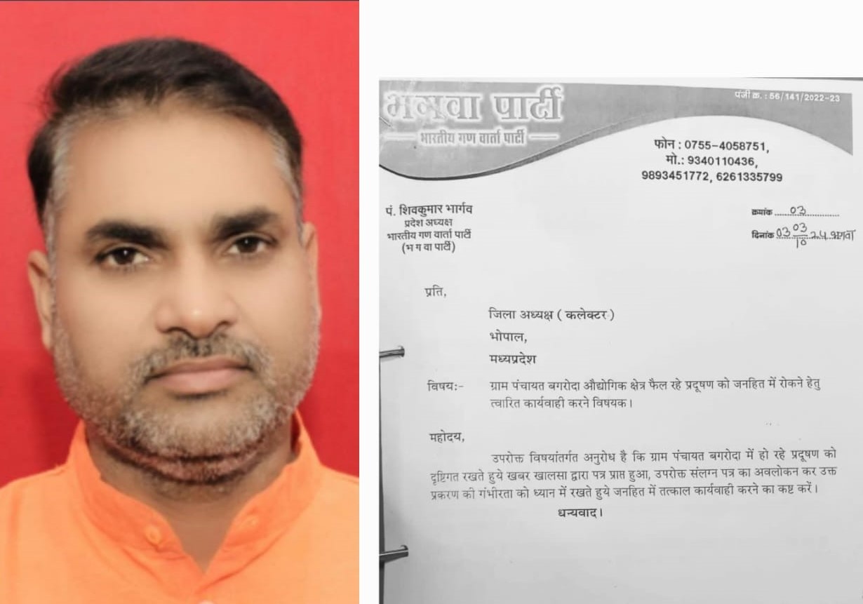 भगवा पार्टी की शिकायत को अगर जिला प्रशासन ने गंभीरता से लिया होता, तो गुजरात पुलिस की जगह मध्यप्रदेश शासन द्वारा कार्यवाही की जाती:- कमलेश द्विवेदी