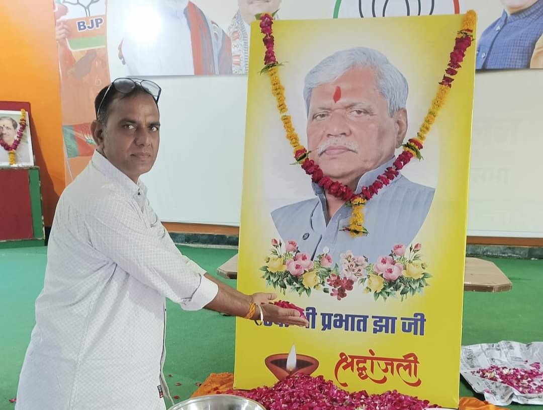 कार्यकर्ताओ के लिए प्रेरणा है प्रभात जी - भाजपा जिलाध्यक्ष