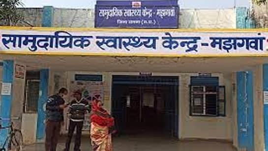 मझगवां CHC में दलालों का डेरा