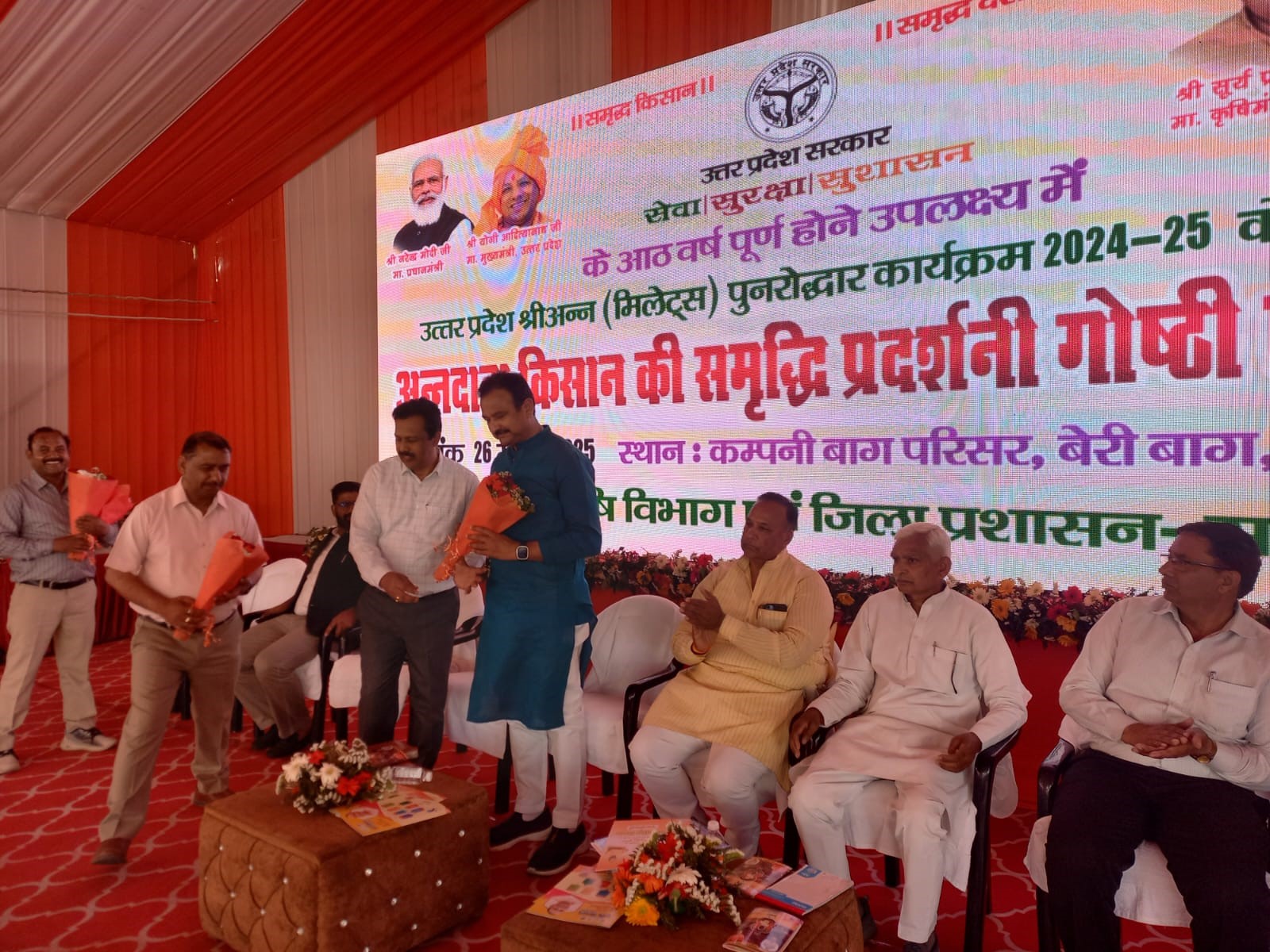 अन्नदाता किसान की समृद्धि हेतु हुई गोष्ठी और संवाद, प्रदर्शनी और स्टाल लगाए गए