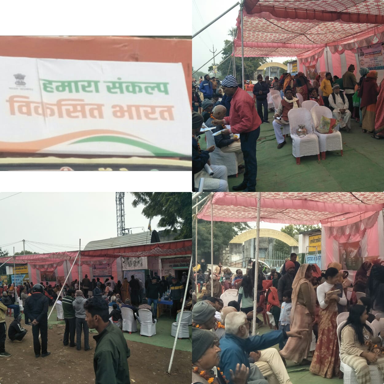 Vikas Bharat Yatra reached Gram Panchayat Chaupra in which people were seen missing